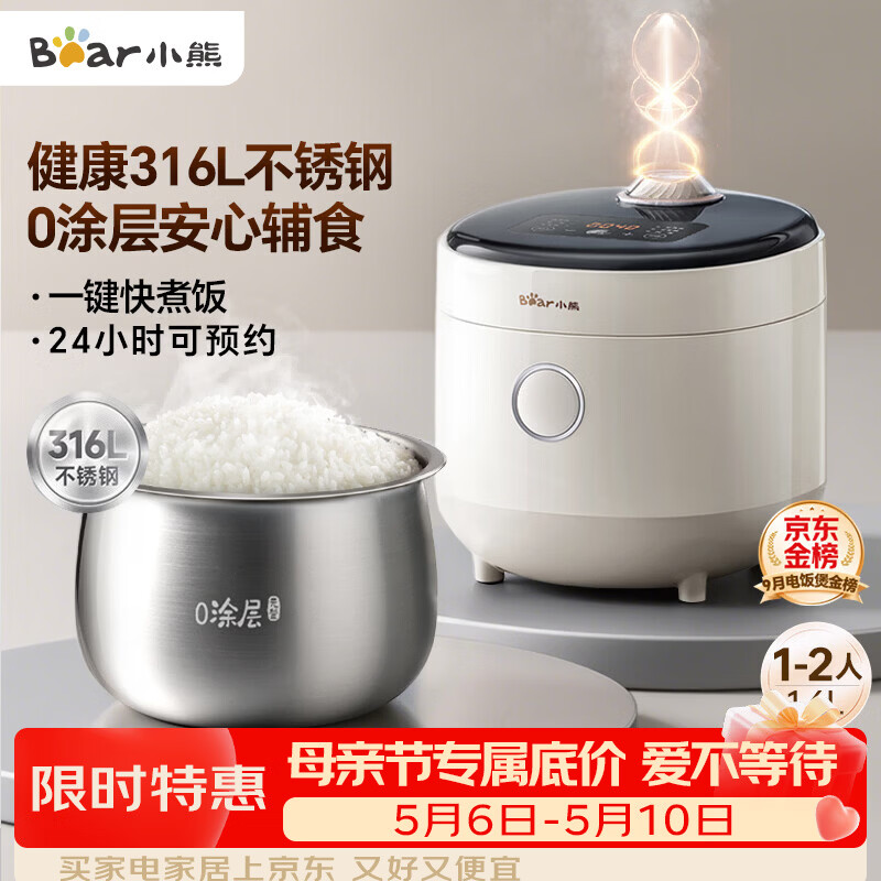 小熊（Bear）电饭煲1-2人用 小电饭锅  0涂层健康316L不锈钢一键快煮饭微压多功能可预约1.6LDFB-C16M3
