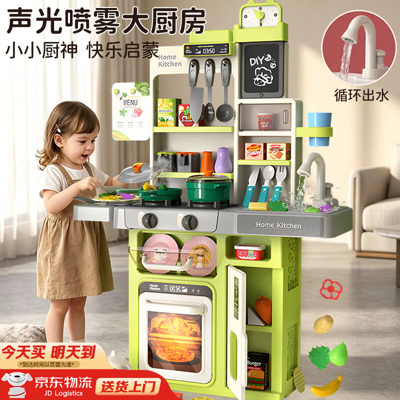 Eve Stone SPECIAL GIRL LIKE YOU儿童玩具女孩3-6岁厨房玩具过家家做饭玩具煮饭仿真小厨房1-3女童 83cm单台面声光喷雾水循环绿 男女孩生日礼物煮饭玩具套装6-12三岁5