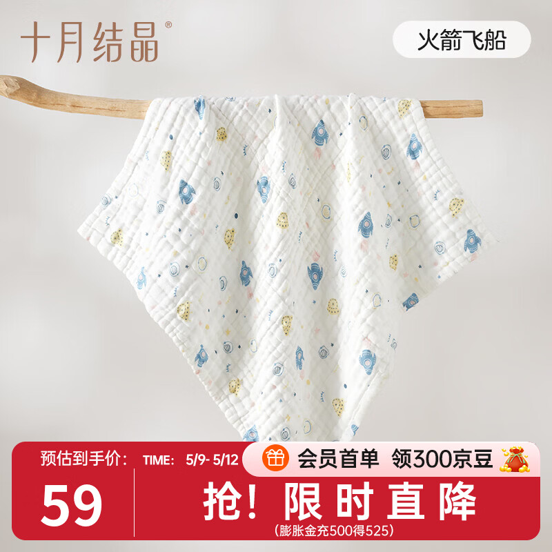 十月结晶婴儿浴巾棉透气纱布浴巾新生婴儿宝宝洗澡大毛巾 火箭飞船（70*70cm）