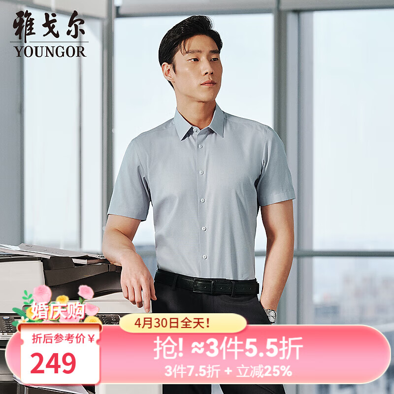 雅戈尔短袖衬衫男士多组份面料细格纹衬衫柔软舒适商务配搭2025新品合款 灰色素色VSZS114801DBY 40 （175/92Y）