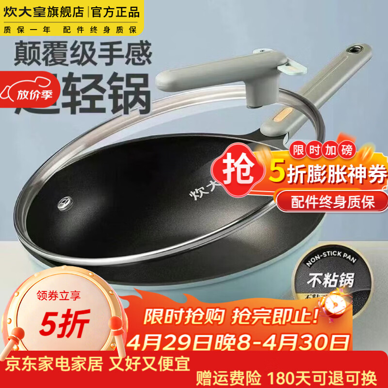 炊大皇超轻锅不粘锅炒锅家用电磁炉燃气灶适用女士专用平底无油烟炒菜锅 超轻-单手颠锅 30cm