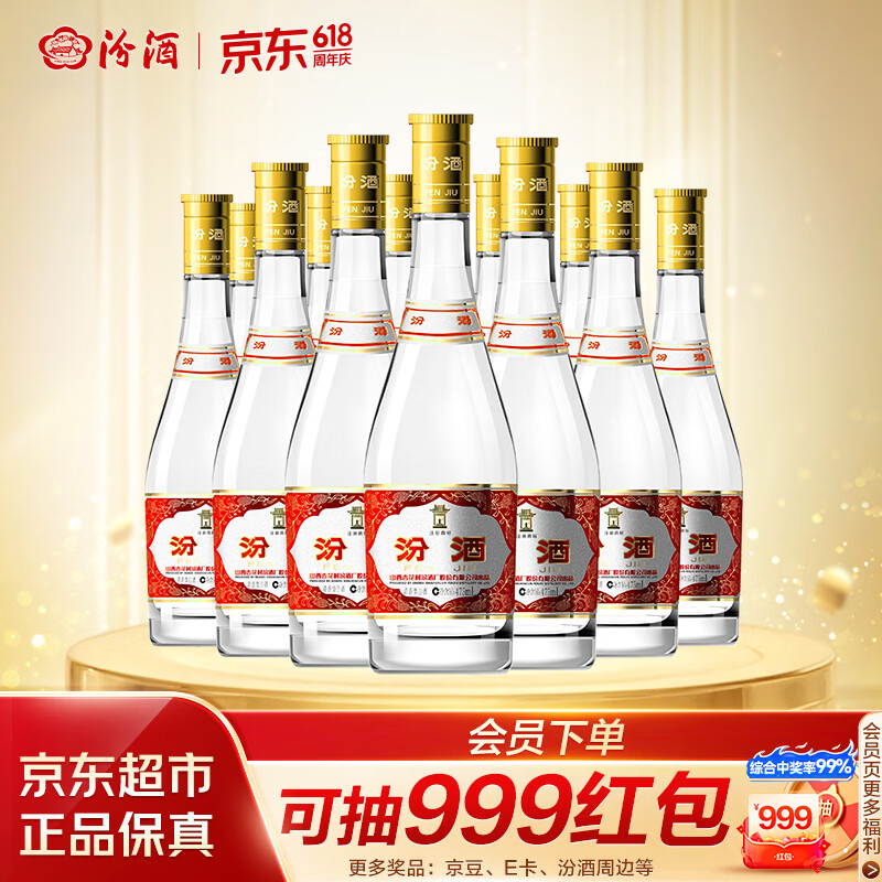 汾酒 黄盖玻汾 清香型高度白酒 53度 475mL*12瓶 整箱装