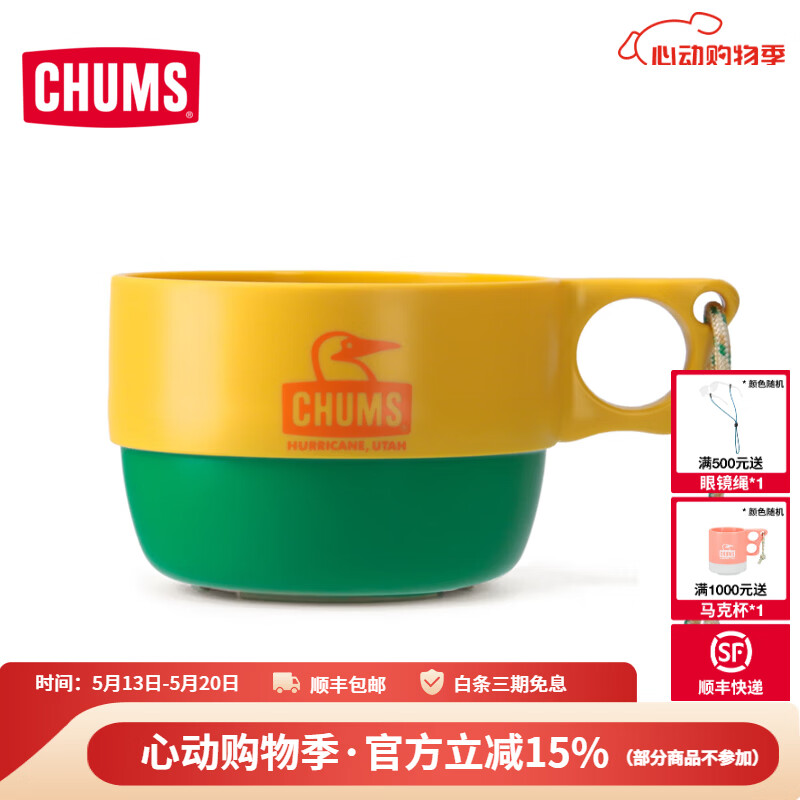 CHUMS 洽洽鸟休闲户外露营野外餐具用具大碗340ml汤杯咖啡杯CH62-1733 （340ml）Y026 OS