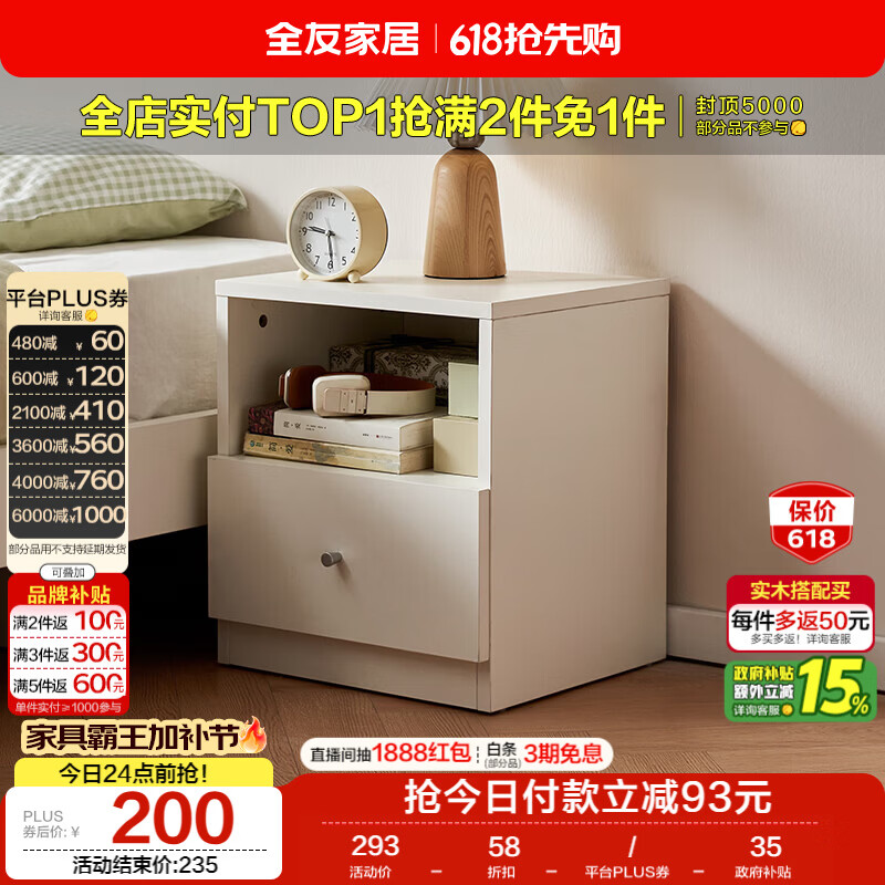 全友家具 床头柜卧室新款抽屉式收纳储物置物柜子现代简约家用床边柜