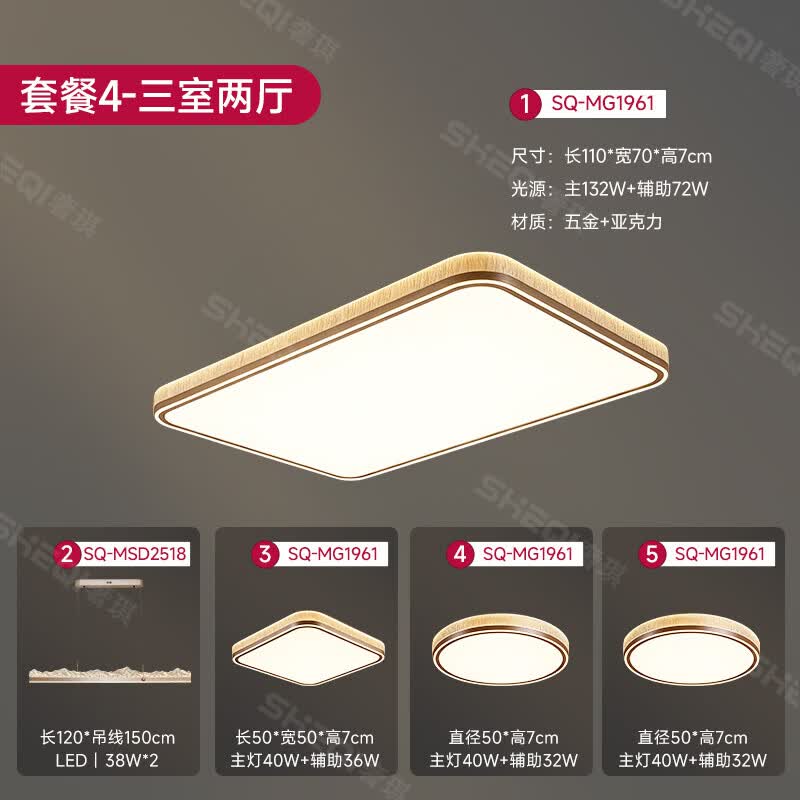 奢琪· 意式轻奢客厅吸顶灯主卧2026年新款感高端大气书房卧室灯 ·  套餐4-三室两厅 已接入米家APP