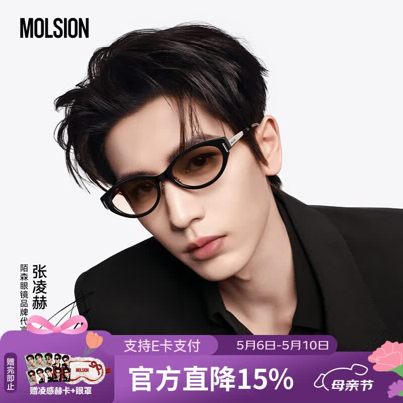 MOLSION陌森太阳镜【夜猫镜】张凌赫同款2026新品小框猫眼墨镜防晒MS3155 A16 镜框：亮黑  镜片：茶渐进