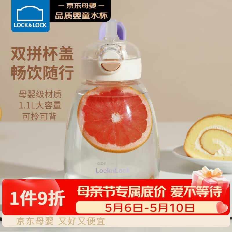 乐扣乐扣（LOCK&LOCK）大肚杯儿童吸管直饮两用杯子学生大容量水杯外出便携水壶1.1L紫色