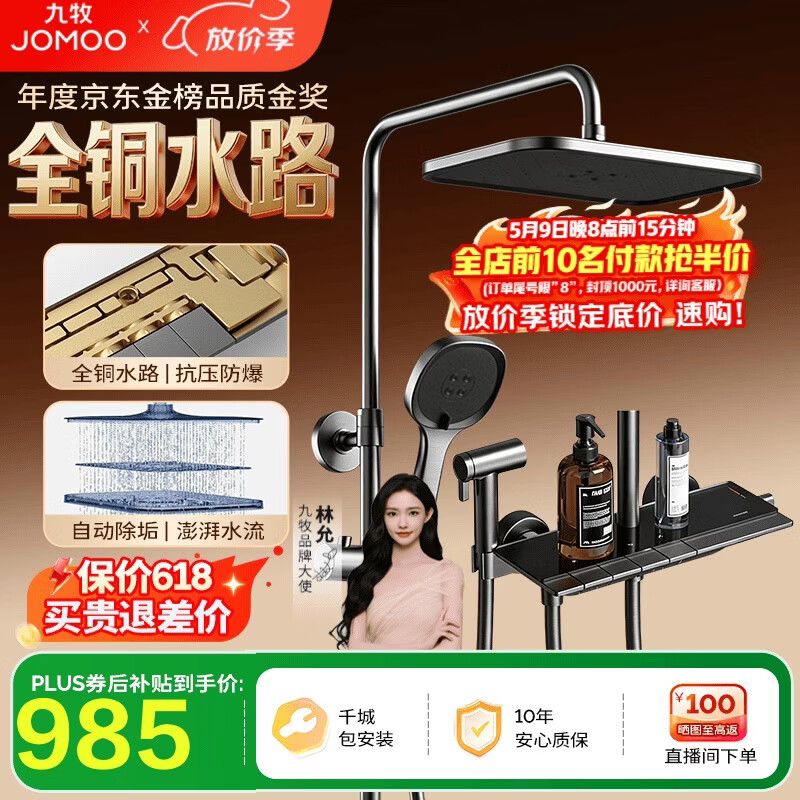 九牧（JOMOO）花洒淋浴套装枪灰琴键自动除垢精铜水路淋浴器36602-536/HBS-1