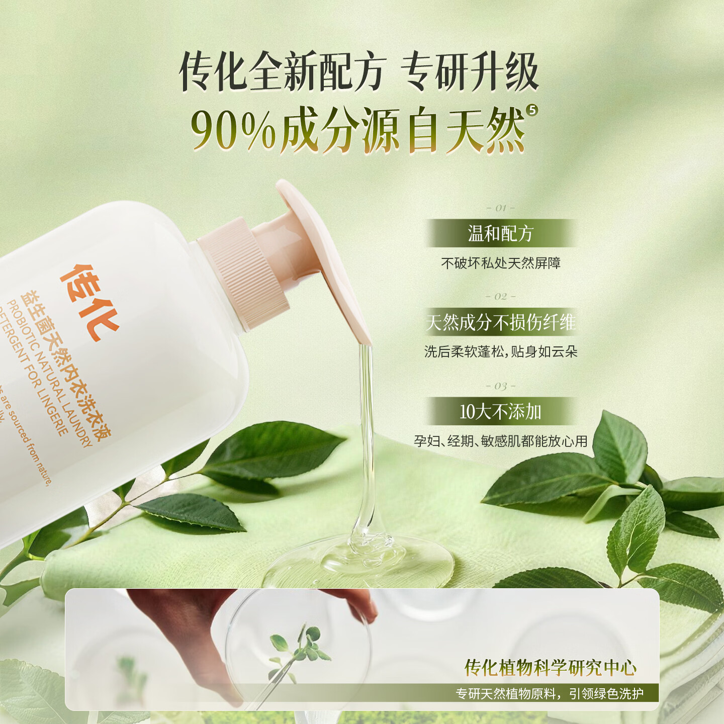 传化内衣清洗液内裤清洗剂天然温和女生专用抑菌除螨洗衣液女士去血渍 2瓶装