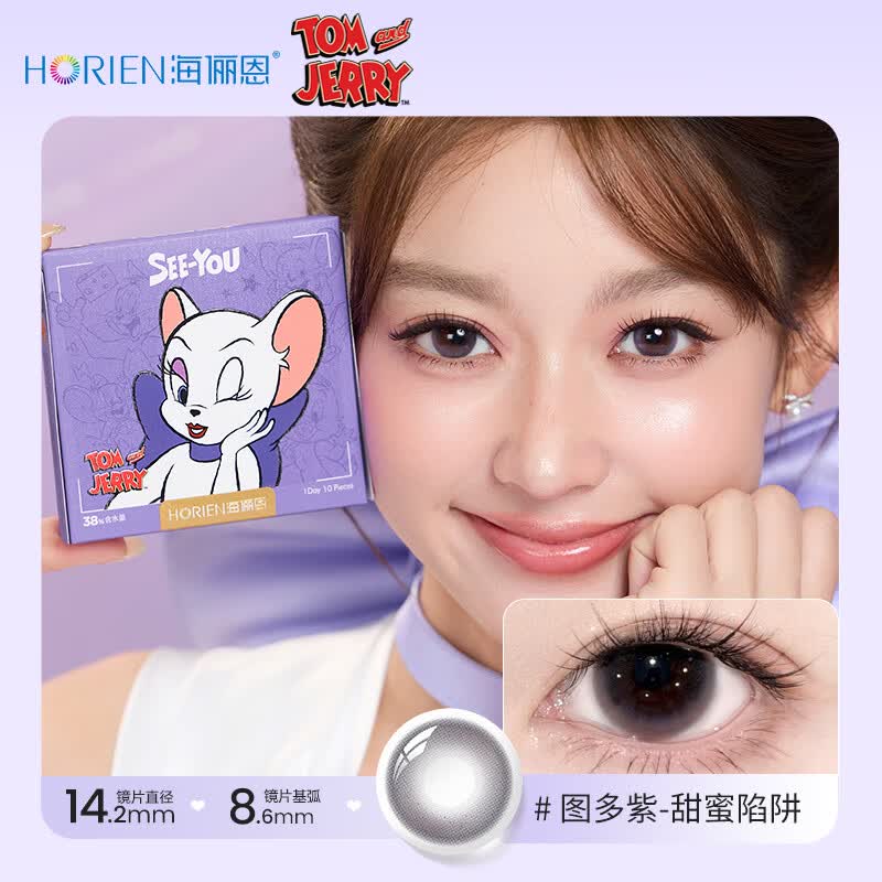 海俪恩猫和老鼠美瞳日抛30片彩色近视隐形眼镜 【高级混血感】图多紫-甜蜜陷阱&紫罗兰瞳 700度