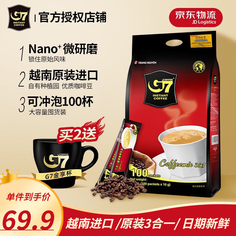 中原G7 【超值推荐】越南进口中原g7咖啡原味三合一咖啡速溶