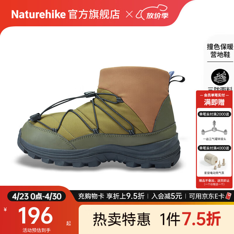 Naturehike挪客撞色营地鞋高帮三防厚底防滑耐磨棉鞋子冬季户外保暖雪地靴男 橄榄绿 39