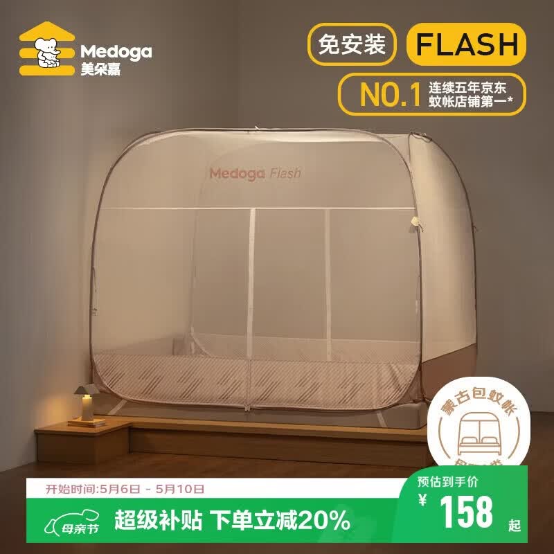 美朵嘉蒙古包蚊帐1.8x2米家用一体式免安装 三开门大空间粉棕【可折叠】