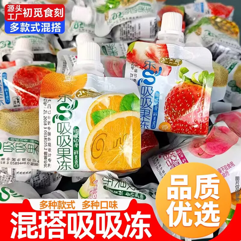 雪丽芙果汁吸吸冻多口味可吸果冻果汁果味0脂肪儿童解馋零食品休闲饮品 吸吸果冻混搭味4包/约360g【买两单发9包】
