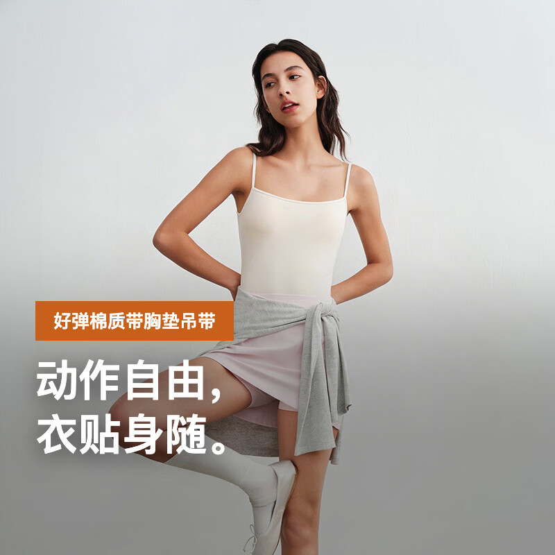 NEIWAI内外橙标好弹Ultraflex棉质系列带胸垫吊带背心修身显瘦亲肤实穿 浅花灰 L