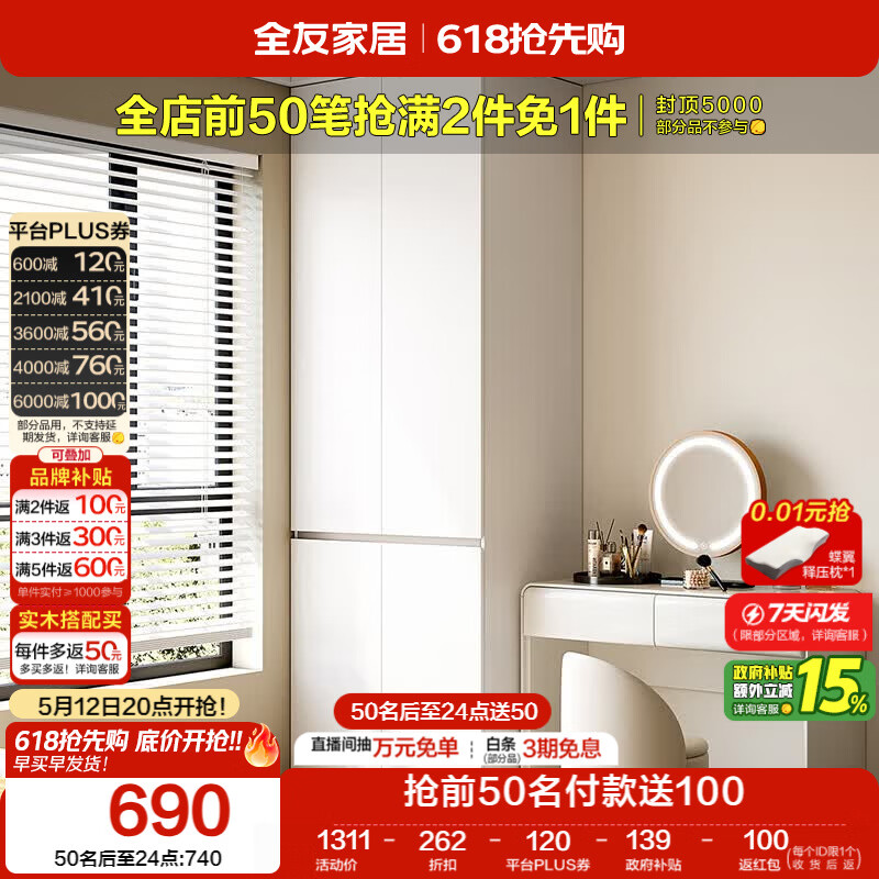 全友家居大衣柜卧室家用收纳柜一体靠墙小户型简约储物柜子成品挂衣橱