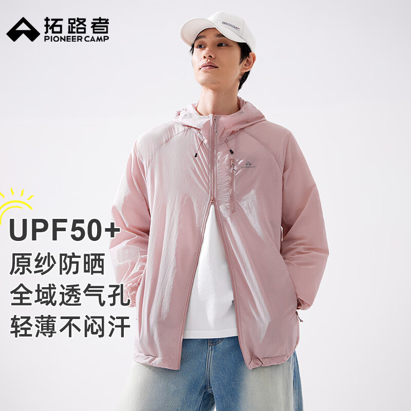 拓路者冰蝶防晒衣男款夏季户外钓鱼防晒服情侣款皮肤衣防紫外线透气外套 粉色 2XL