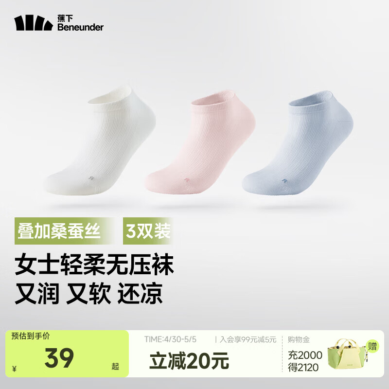 蕉下（beneunder）轻薄透气隐形袜船袜短袜亲肤抗菌棉袜运动休闲百搭女士学生AF416 沁柔白+空境粉+镜郁蓝 短袜 3双 S 码数 34-39