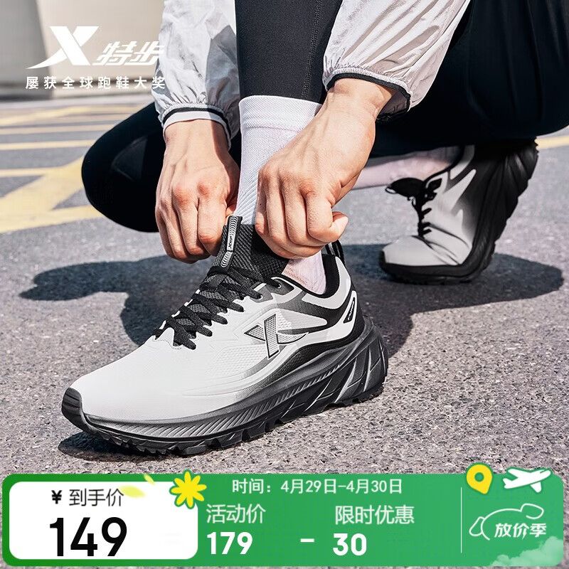 特步轻悦跑步鞋运动鞋冬季新款轻便减震拒水革面保暖革面男跑鞋