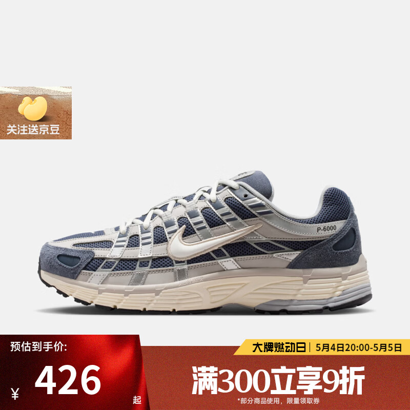 耐克（NIKE）【滔搏运动】男鞋 P-6000运动休闲鞋IU7549-400 IU7549-400 42