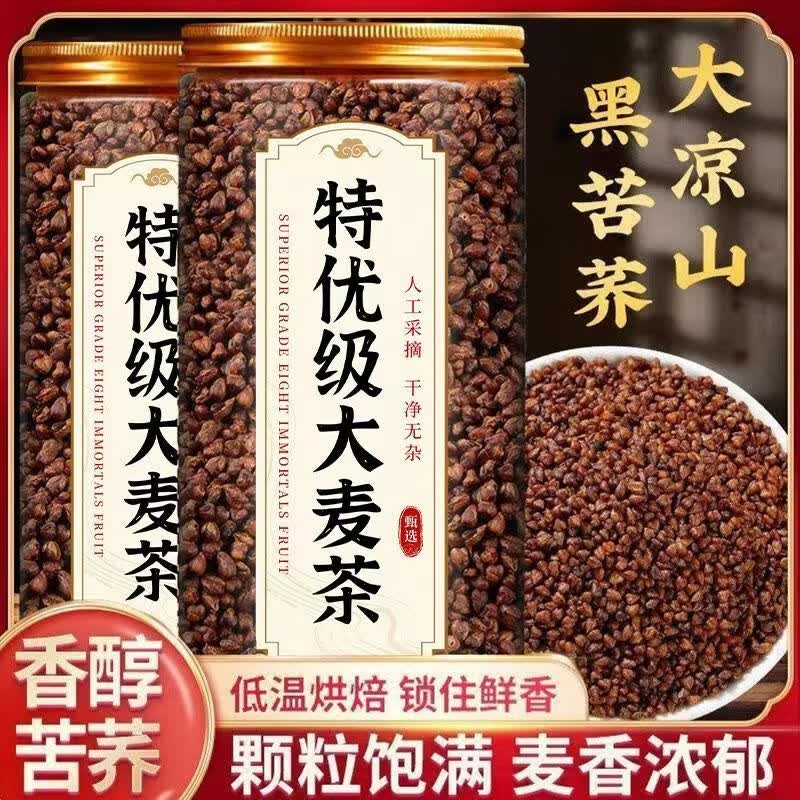 同仁堂(TRT)【特优级】炒熟大麦茶炒麦芽特级正品回奶断奶退奶浓香型养生茶 甄选特级大麦茶 300g*4罐