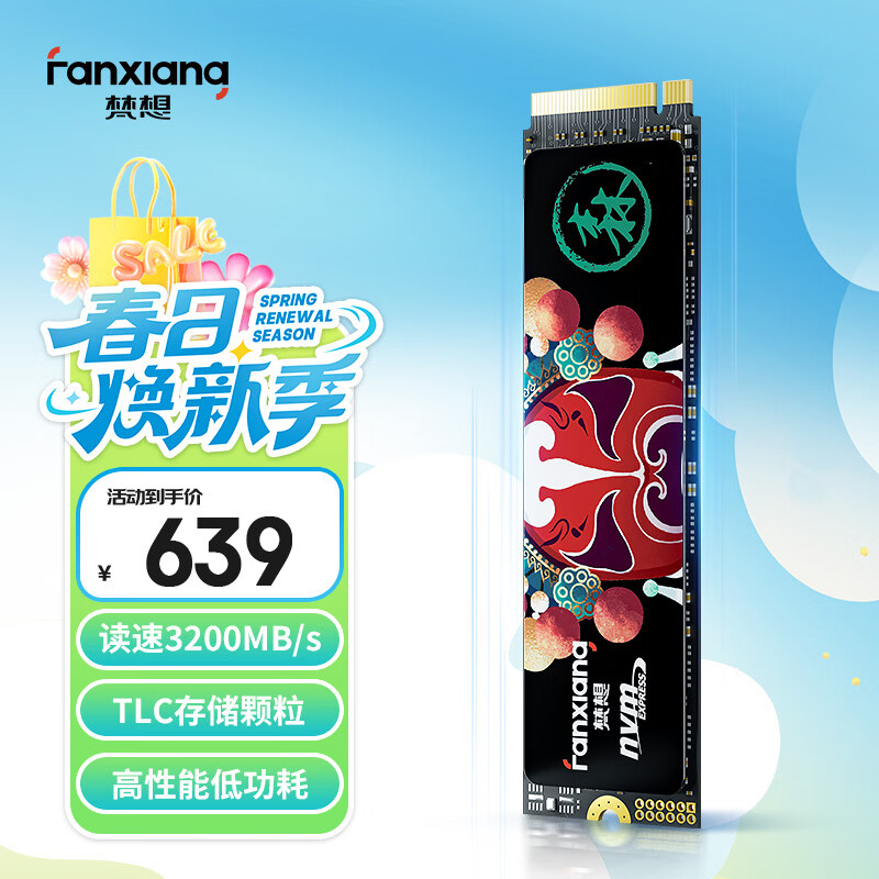 梵想（FANXIANG）512GB SSD固态硬盘 M.2接口NVMe协议 精选TLC颗粒 一体机台式机笔记本电脑AI PC存储配件 S500Pro