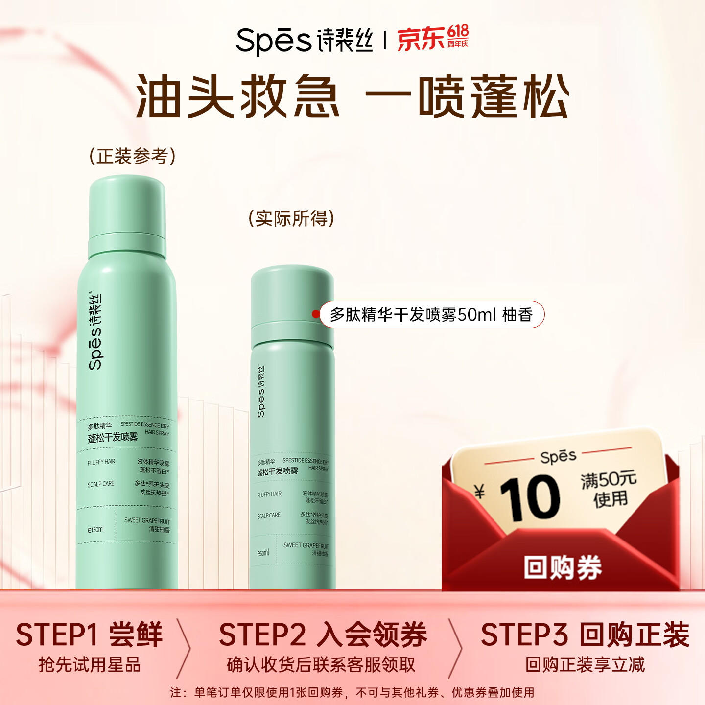 Spes/ʫ��˿ ������ϴ�������� �ɷ����� 50g 1ƿ 9.9Ԫ