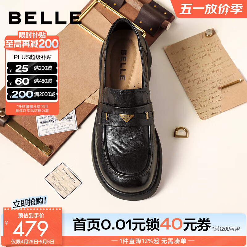 百丽（Belle）元宝乐福鞋女鞋2026春季新款商场同款羊皮黑色小皮鞋E9L1DAA6预售 黑色 36