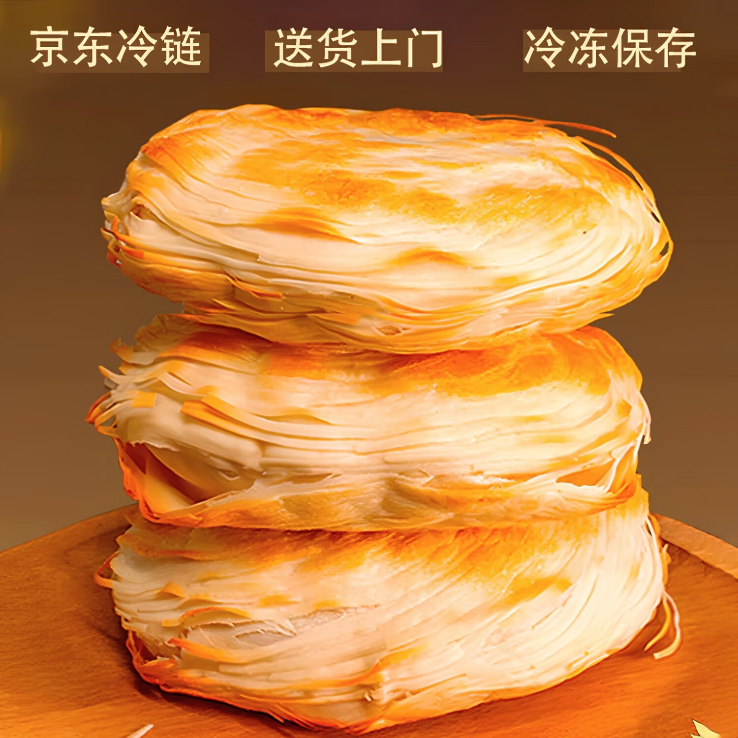 潼苏祥老潼关千层饼潼关特产肉夹馍生饼胚白吉饼烧烤饼早餐手抓饼 千层饼胚4斤共20片送纸袋