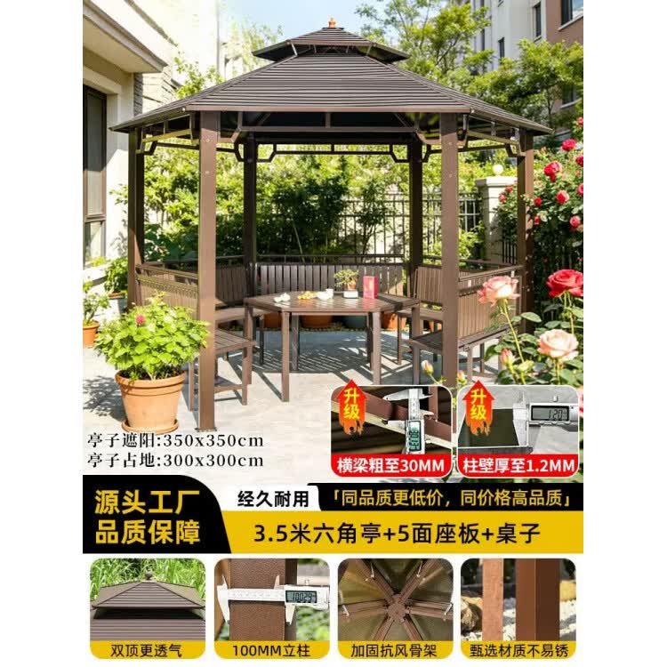 何佳功双重升级户外六角亭八角凉亭子别墅酒店民宿庭院花园遮阳雨棚室外 双重升级丨镀锌顶3.5米六角亭+5面座板+桌子
