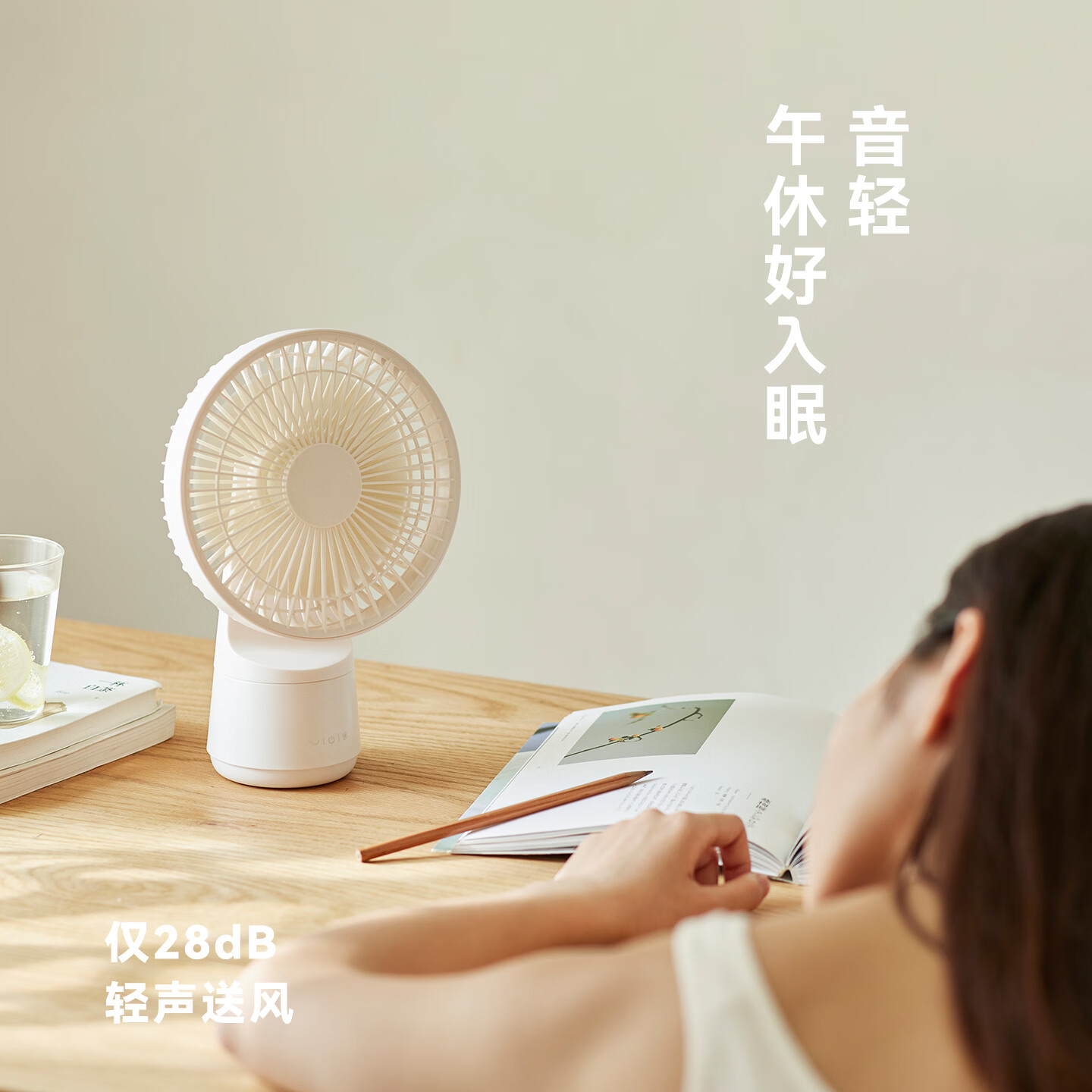 olayks立时 桌面风扇办公室小型轻音迷你便携电风扇 家用宿舍户外台式usb摇头小风扇长续航 陶白色-锂电池 3000mAh