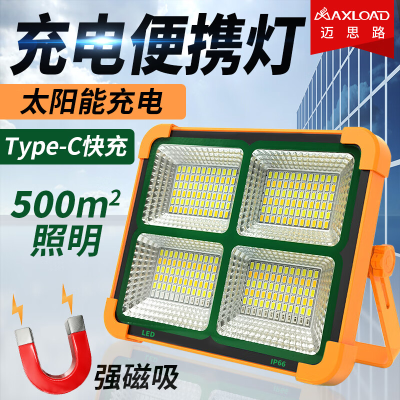 户外照明价格波动查询|户外照明价格历史