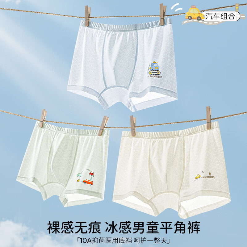 猫人儿童内裤6-12岁男童夏季薄款网孔冰丝平角裤a类中小童男孩四角裤 混色 【冰丝网孔 10A级抗菌】 4条 140 (2XL) 【建议体重50-65斤】