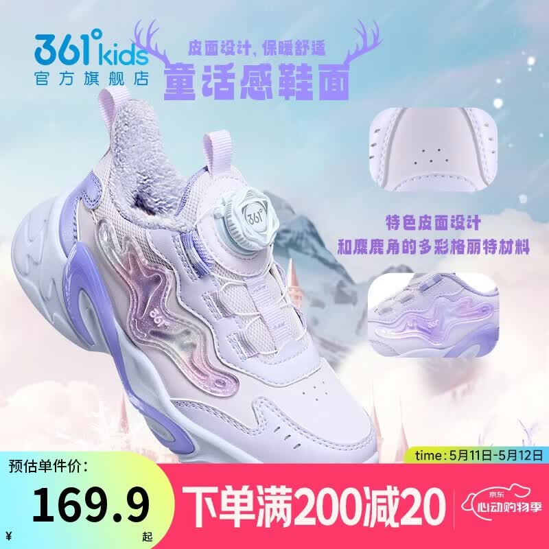 361°童鞋儿童棉鞋25冬女小童保暖加绒革面旋钮扣运动鞋 紫31
