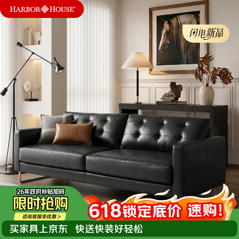 Harbor House【政府补贴】包豪斯复古风家具客厅黑曜真皮头层牛皮经典美式沙发 Saddle 全包皮艺沙发 三人位