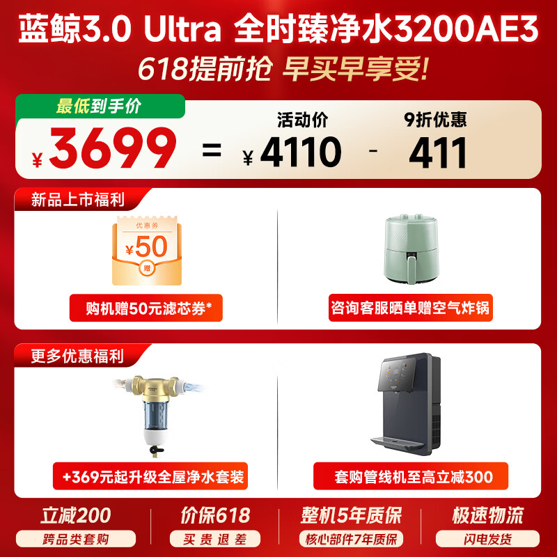 史密斯（A.O.SMITH）新品佳尼特净水器厨房专用台下用直饮机净水机饮水机家用过滤器【蓝鲸3.0Ultra】升级款CR3200AE3 升级10年RO膜 长效恒滤60吨