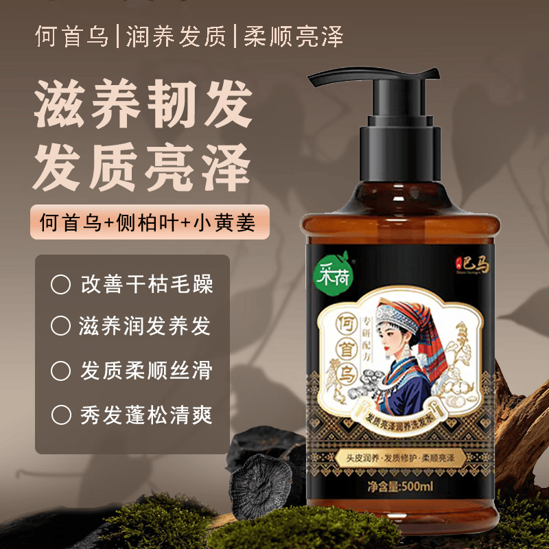何首乌草本茶麸小黄姜洗发皂控油蓬松去屑修护柔顺亮泽洗发水 草本防断洗发水500ml