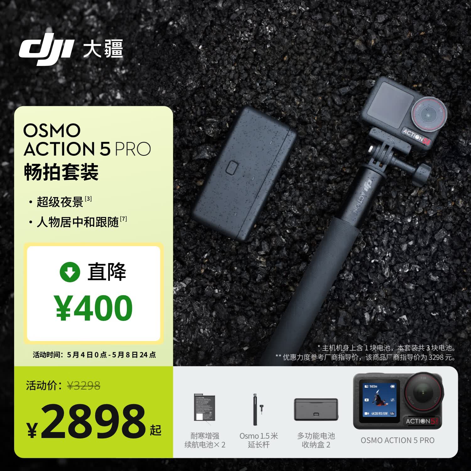 �� Osmo Action 5 Pro �˶���� ������װ ���Ļ�2�� �ٷ����� ��ɫ 3127Ԫ