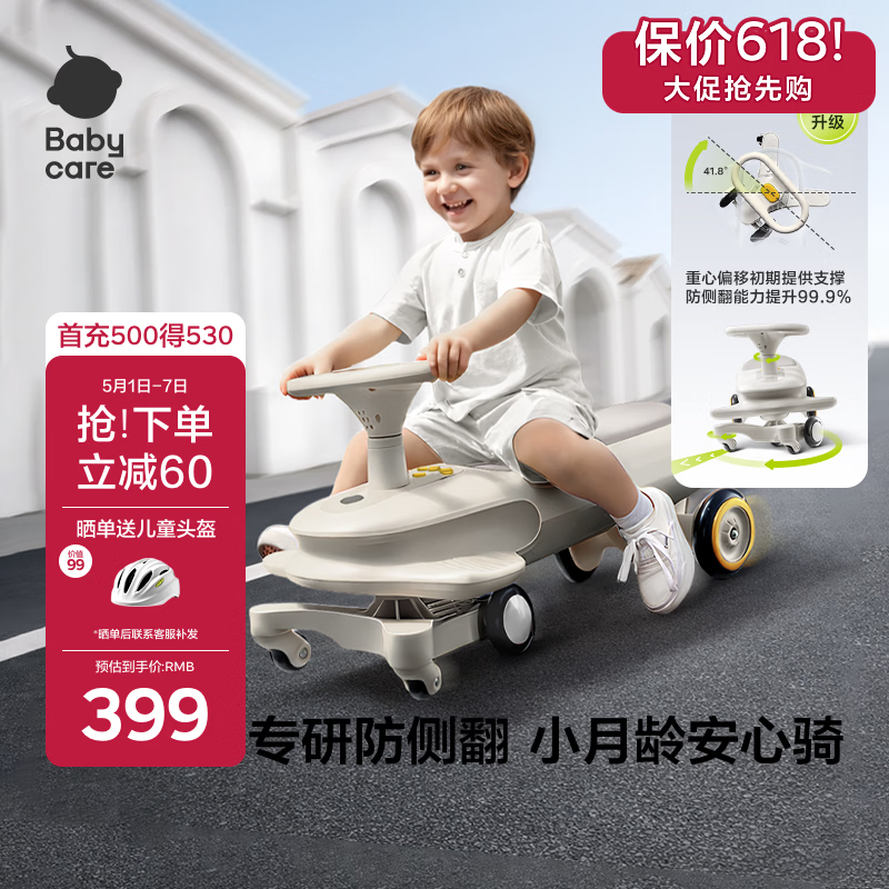 babycare诺亚扭扭车防侧翻儿童溜溜车摇摇车宝宝滑行玩具车3-6岁 微光钛