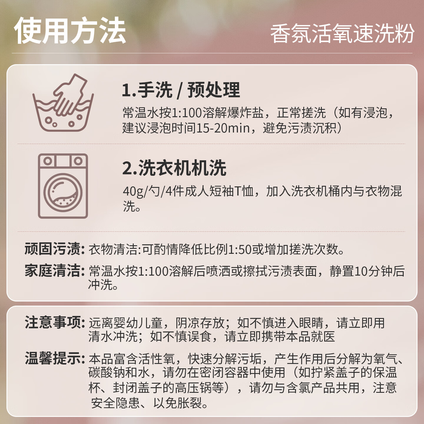 EVERSHINE晴天大白爆炸盐冷水机洗去污渍去黄增白婴幼儿洗衣彩漂白剂校服净 【冷水速溶】爆炸盐450g*1罐