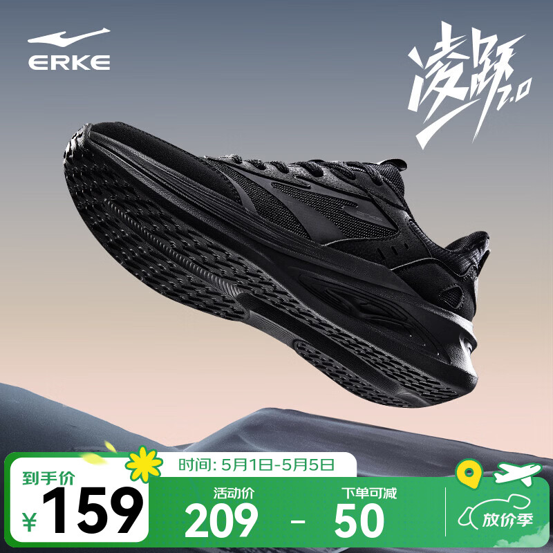 鸿星尔克男鞋凌跃2跑鞋春夏季新款软底减震跑步鞋网面透气黑色运动鞋子男 【热卖推荐款】正黑 42