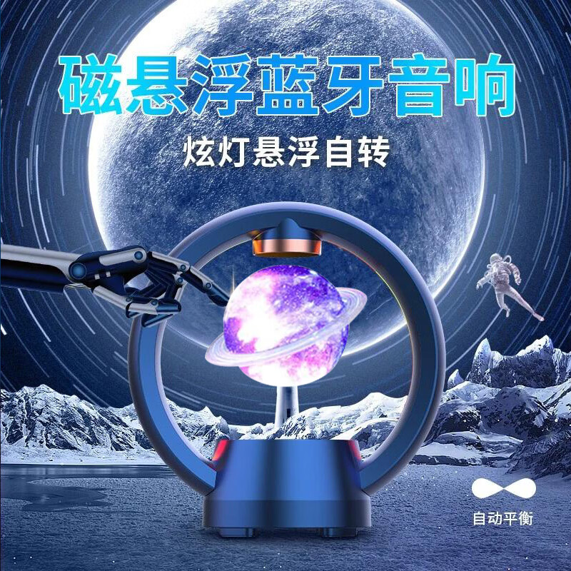 玛帝耳 磁悬浮蓝牙音响低音炮卫星造型黑科技新年礼物生日礼物送男生朋友老公创意AI智能摆件装饰音箱 深蓝色 普通版
