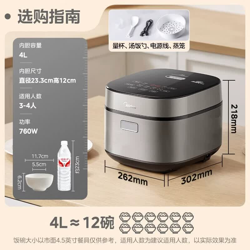 美的（Midea）电饭煲MB-4E86电饭锅抗菌青瓷内胆4L多功能家用智能预约饭煲