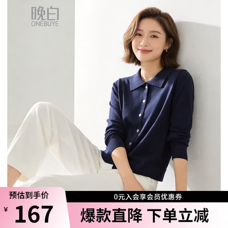 晚白【新品】2026年春款经典简洁翻领毛衣利落合身通勤百搭针织衫女 深蓝色 S