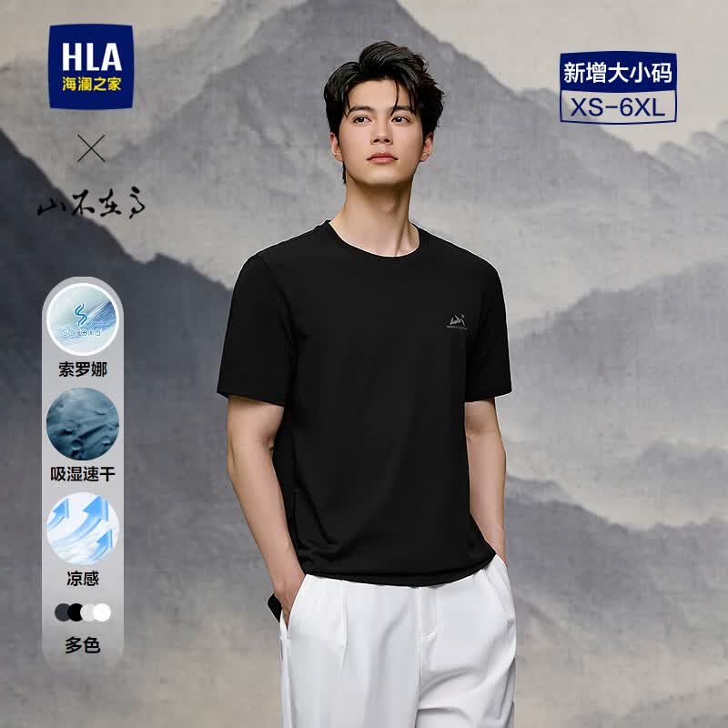 海澜之家（HLA）短袖T恤男凉感科技圆领短袖男夏季 黑色62【吸湿速干】 HNTBW2F019A XL 180/96A推荐151~164斤