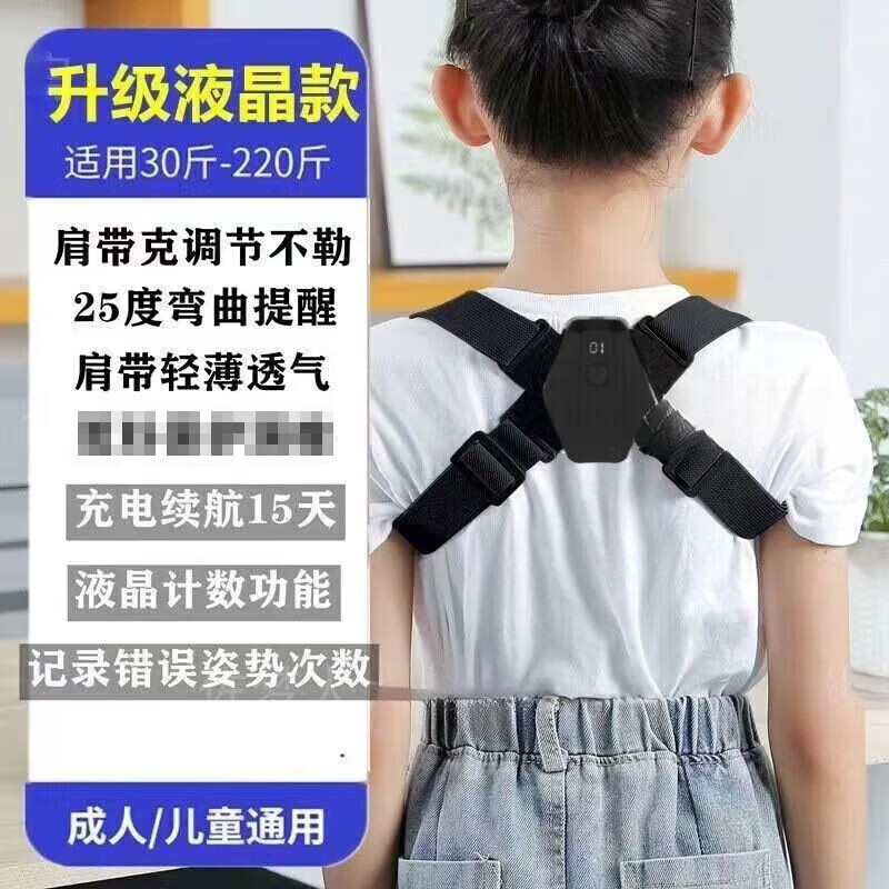 通用【大药房直发】驼背带成人男女通用隐形学生防驼背神器儿童 【升级款】低频震动+3天续航