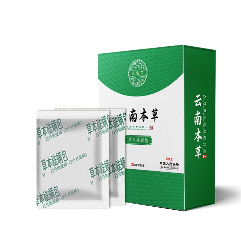 除螨包床上用除螨虫神器除去虱免洗免晒学生宿舍孕妇婴儿可用药包 10包/盒【正品保证】驱螨率100%