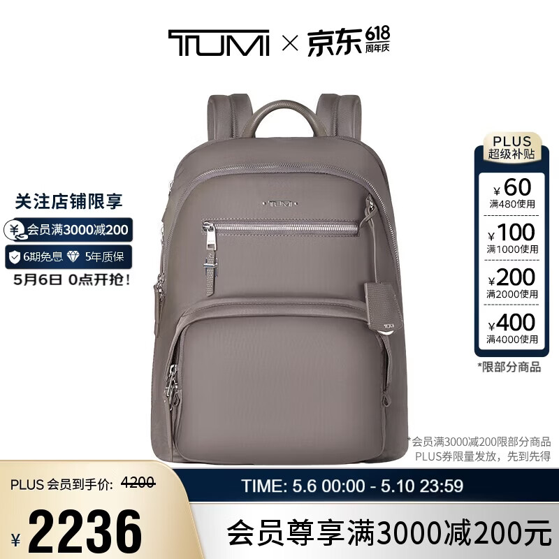 途明（TUMI）VOYAGEUR女士商务通勤电脑包锌色04843833ZNCO 双肩包新年礼物