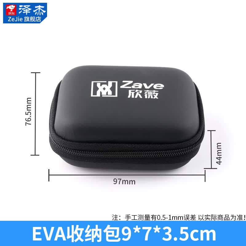 泽杰 microbit专用收纳包 随身便携带迷你盒子micro:bit配件保护开发板 EVA收纳包9*7*3.5cm