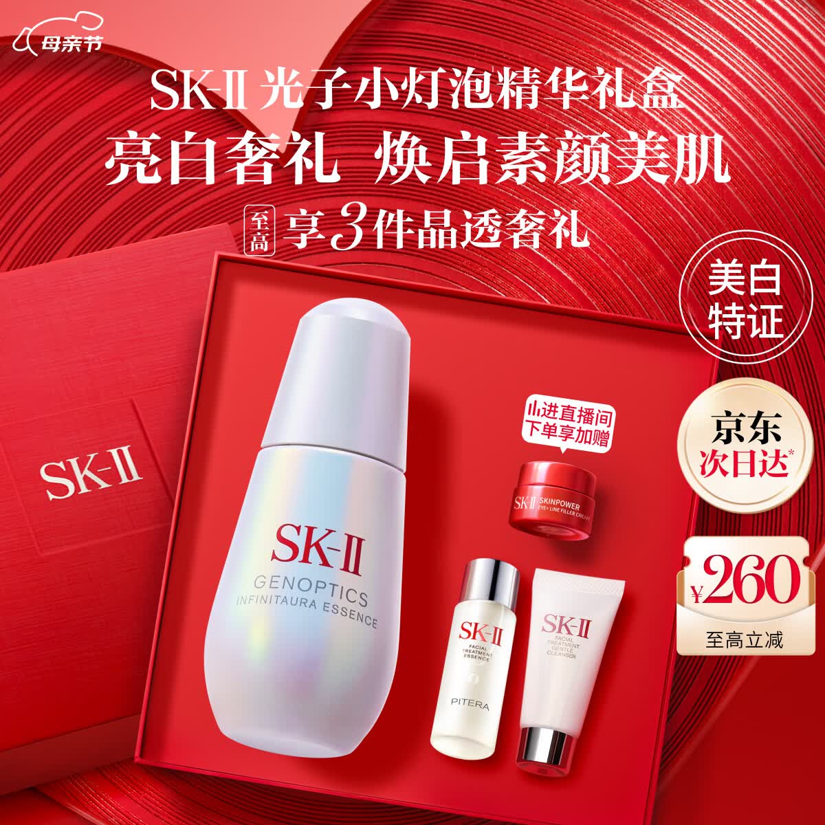 SK-II ����С���� ����¶ 30ml 997.7Ԫ